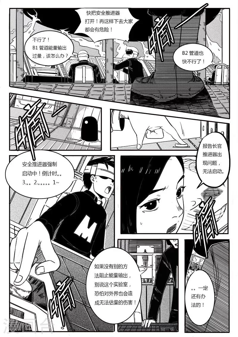 第1话 第2页