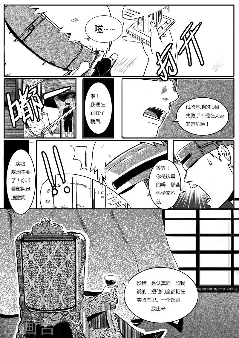 第1话 第3页