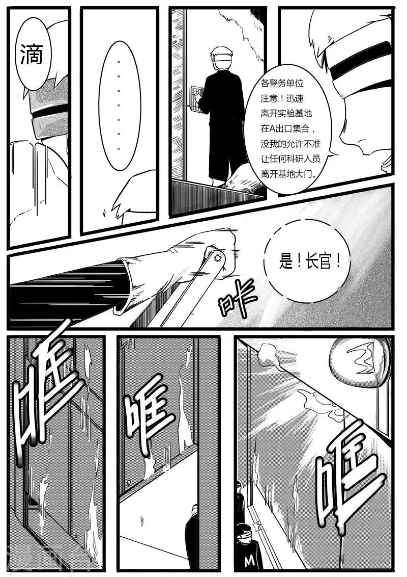 第1话 第4页