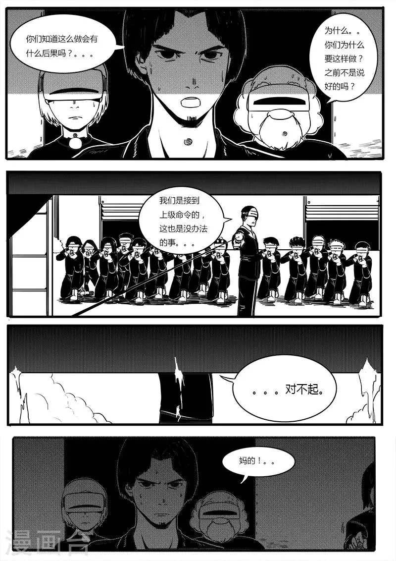 第1话 第5页