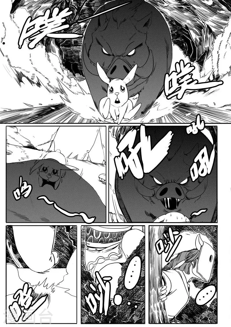 第1话 第7页