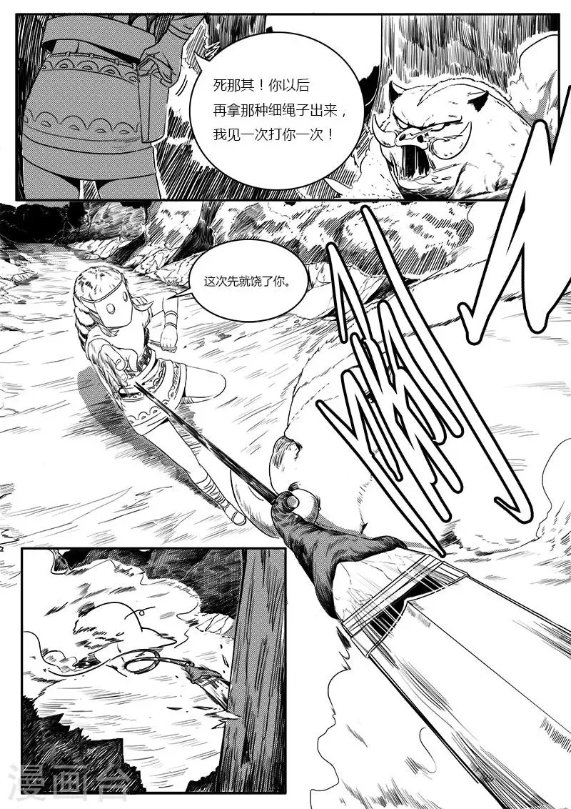 第1话 第11页