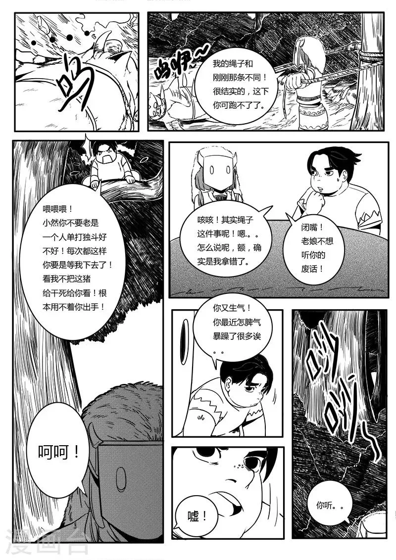 第1话 第14页
