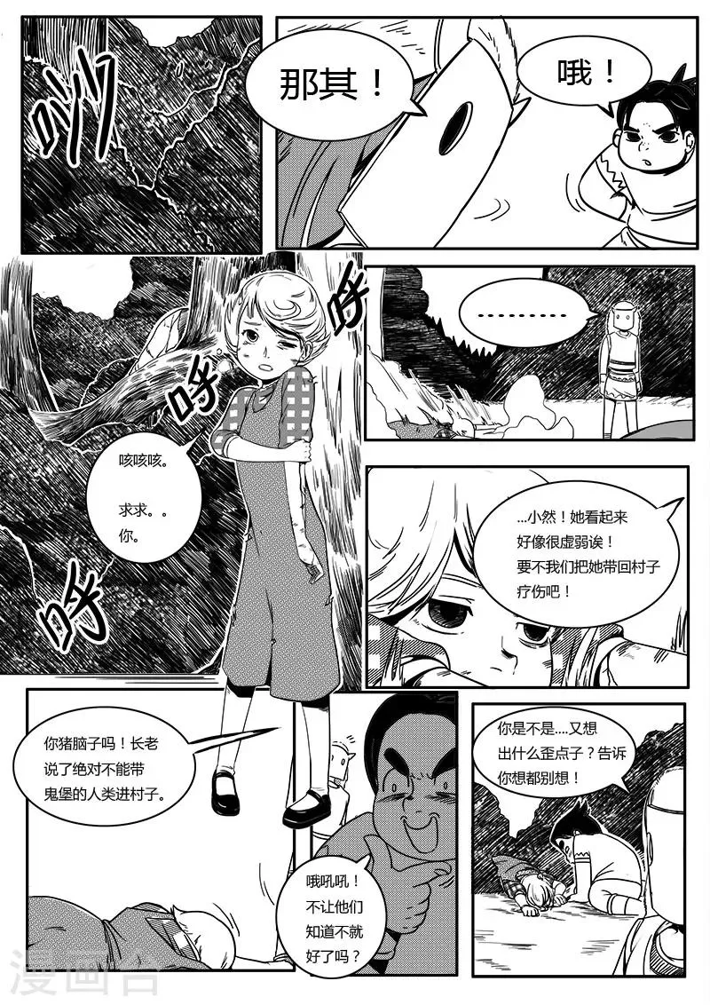 第1话 第15页