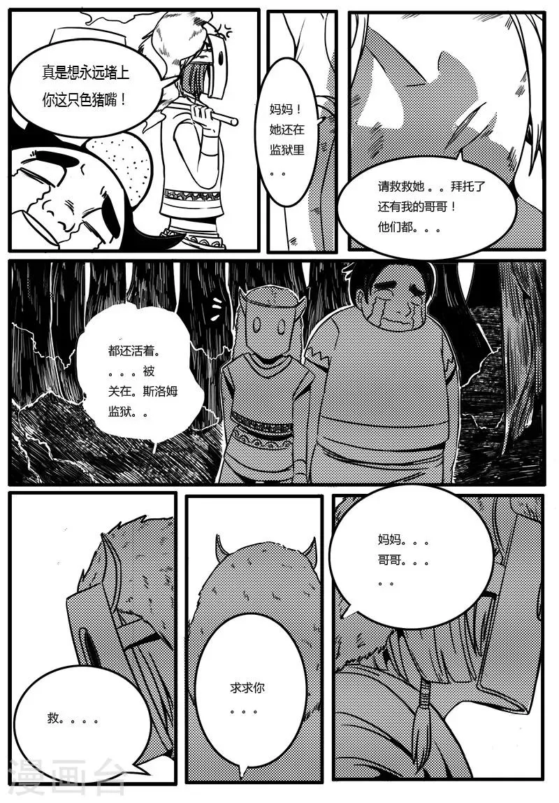 第1话 第17页