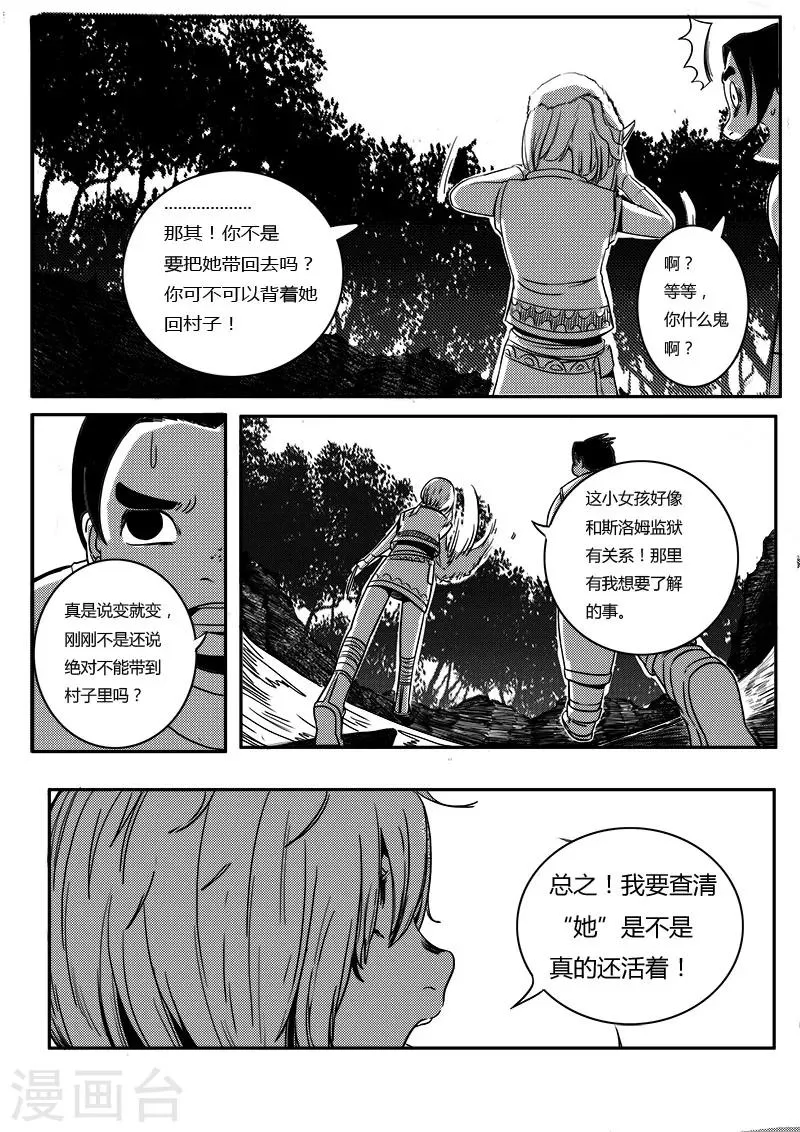 第1话 第18页