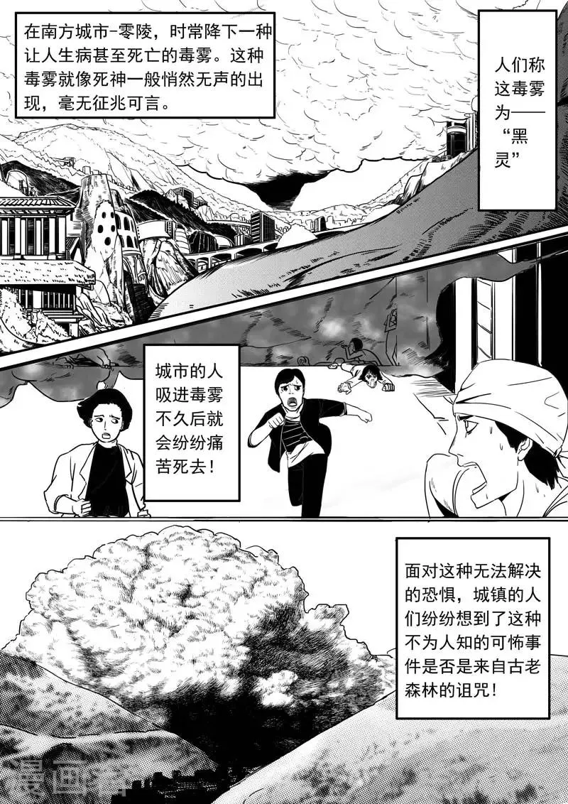 第3话 第2页