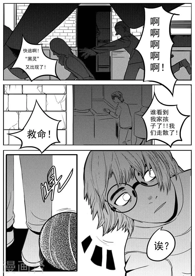 第3话 第3页
