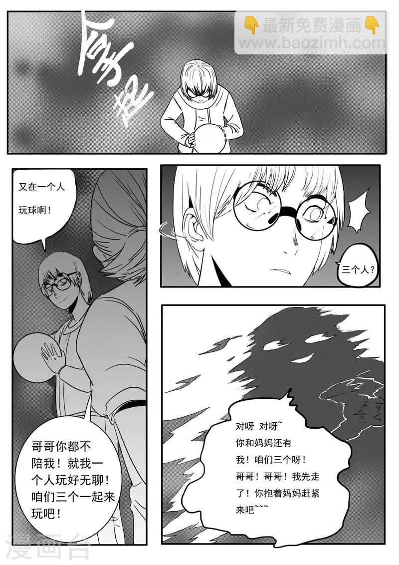 第3话 第4页