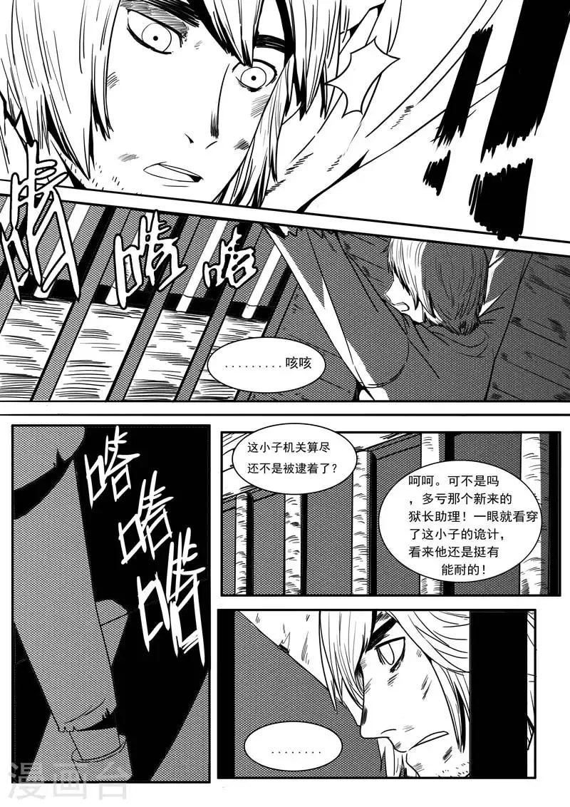 第3话 第6页