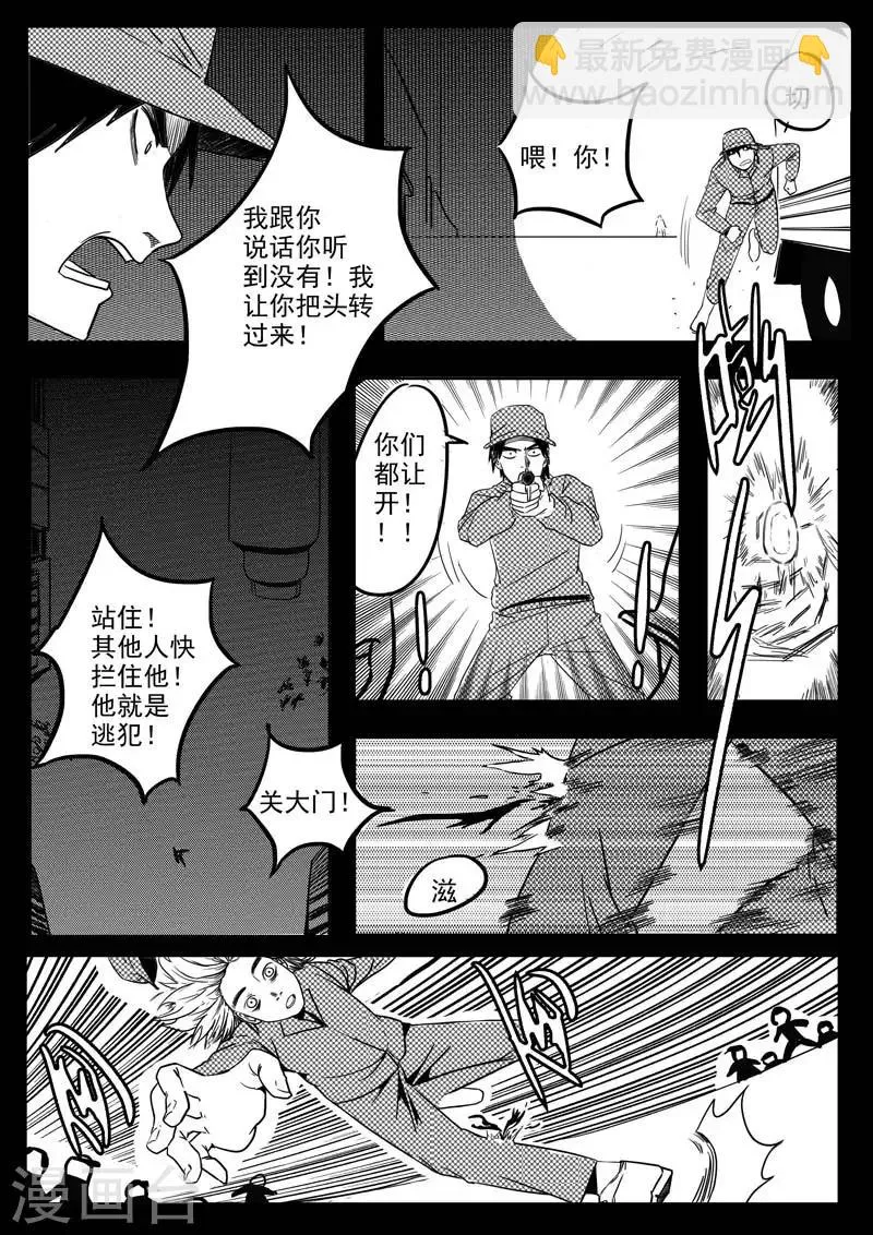 第3话 第7页