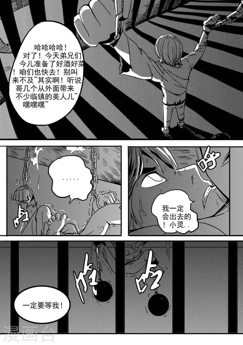 第3话 第9页