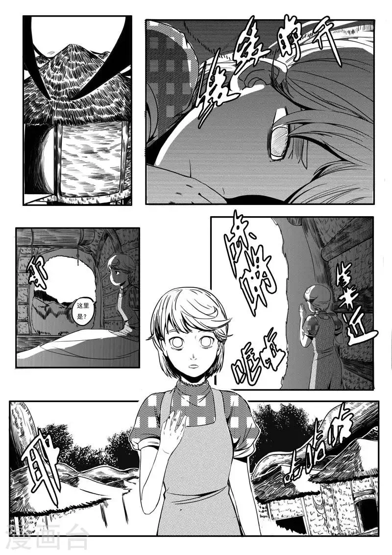 第3话 第10页
