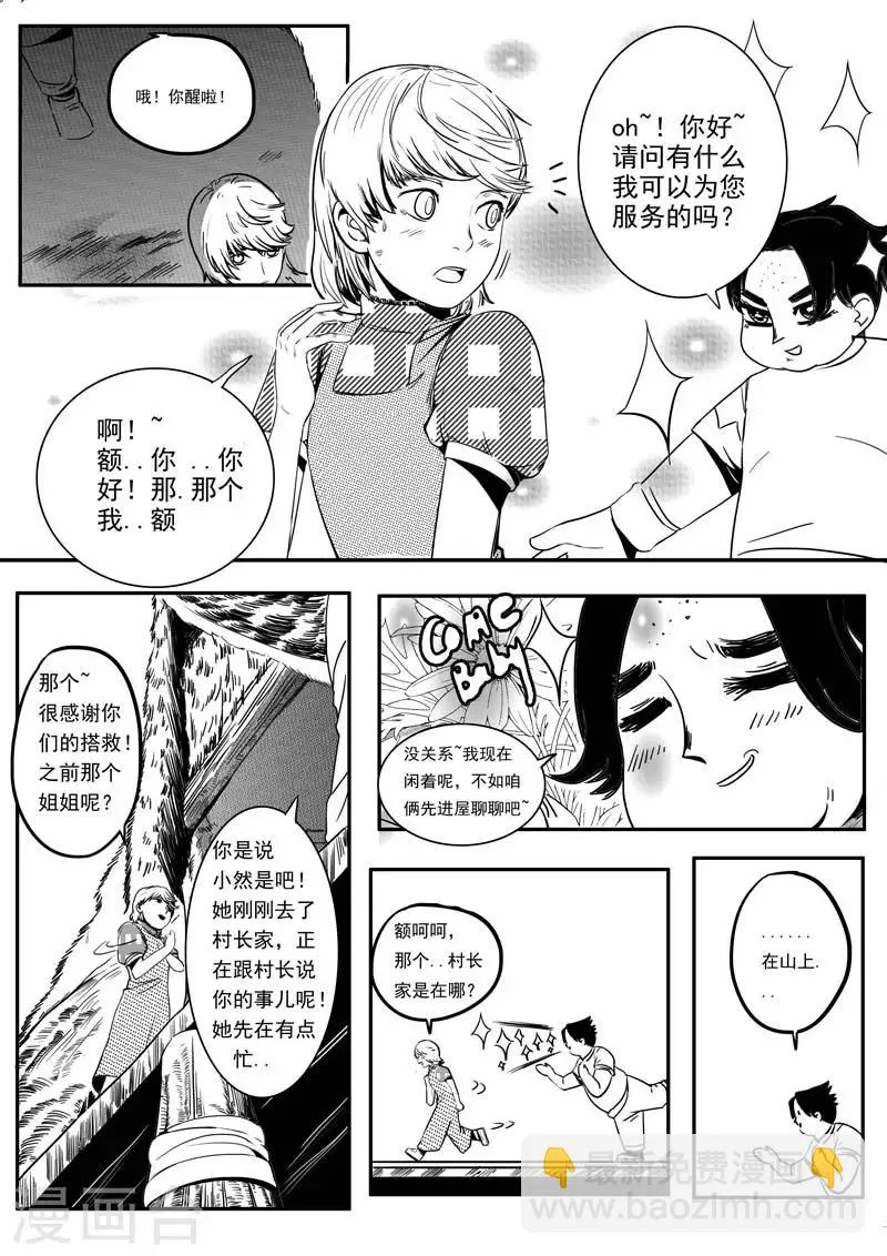 第3话 第12页