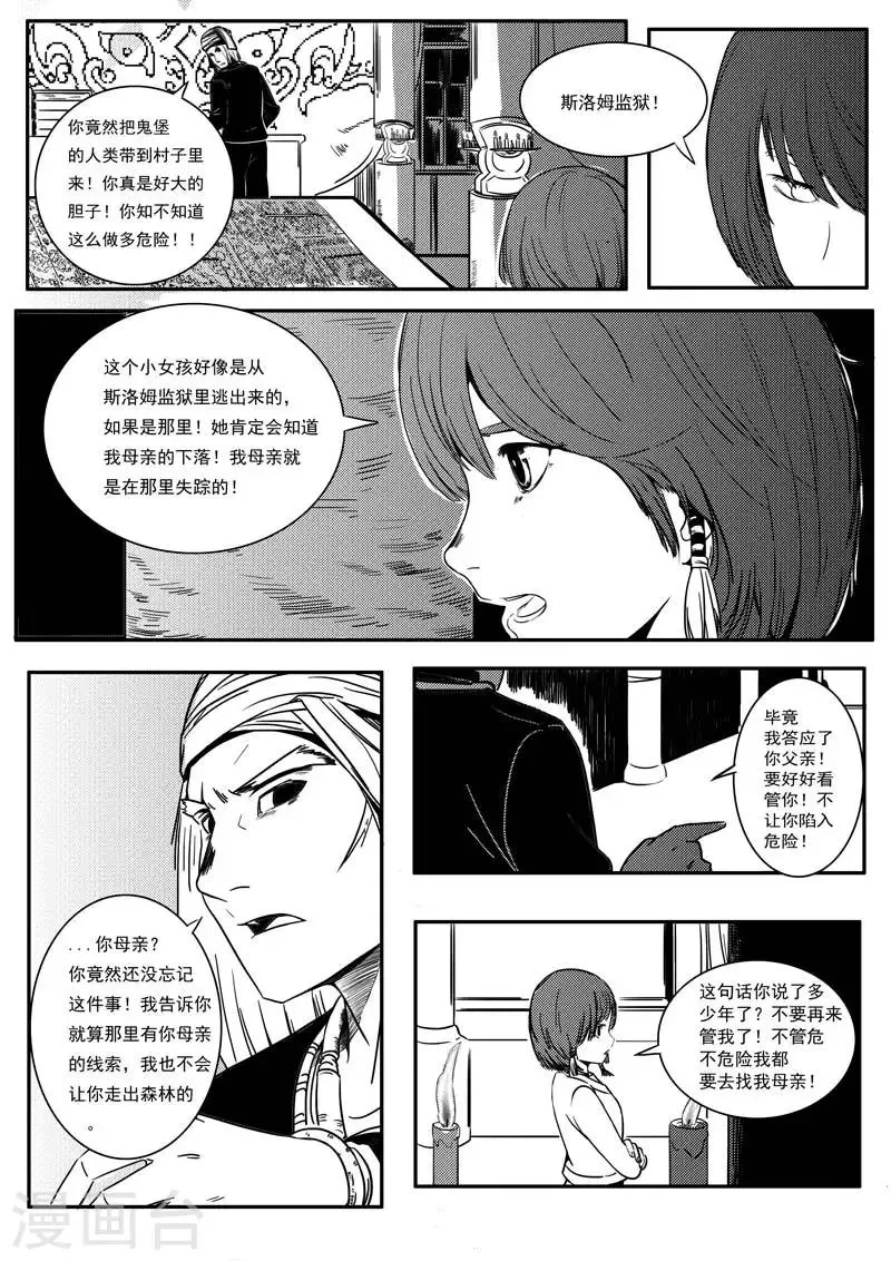 第3话 第13页
