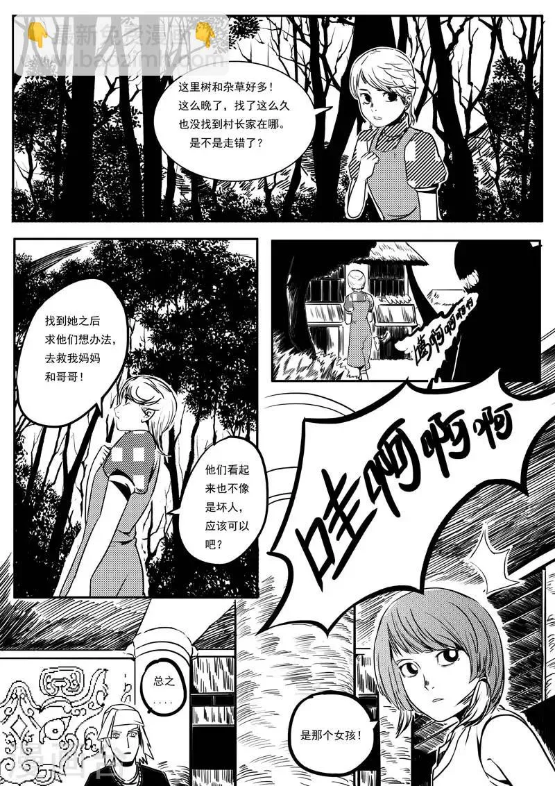 第3话 第14页