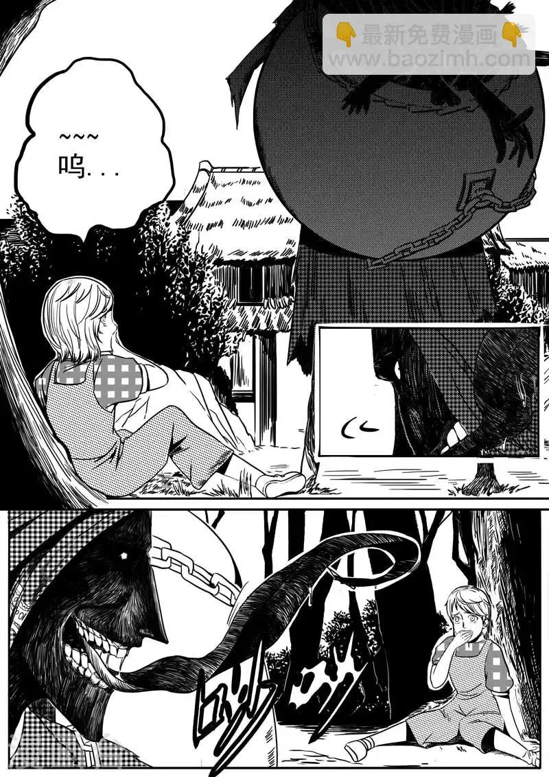 第4话 第3页
