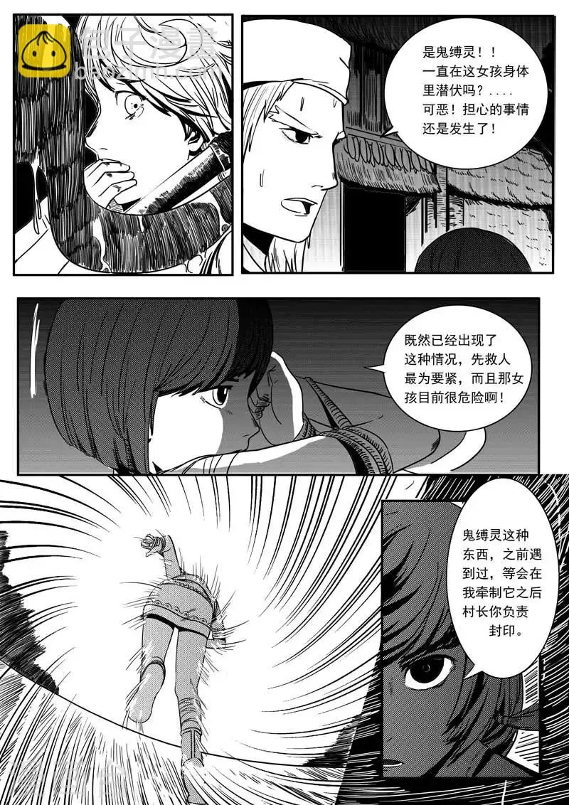 第4话 第4页