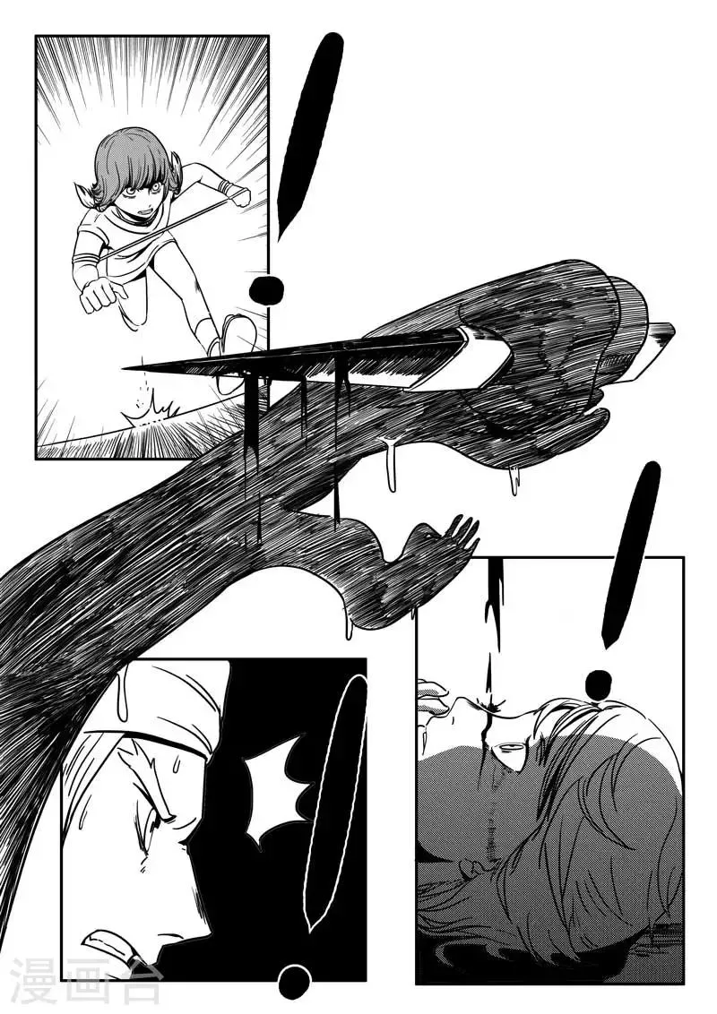 第4话 第6页