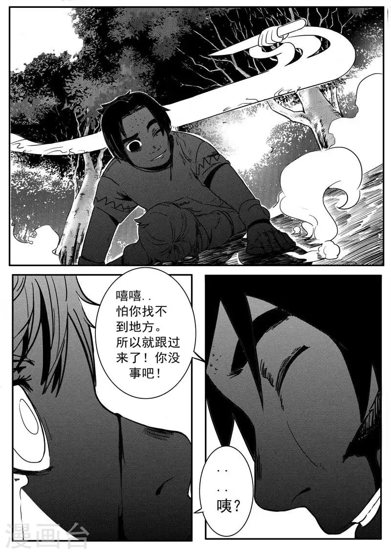 第4话 第7页