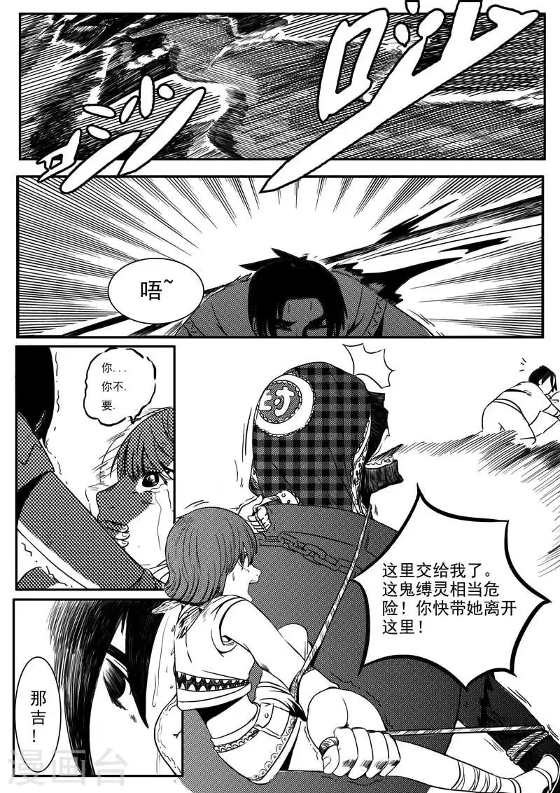第4话 第8页