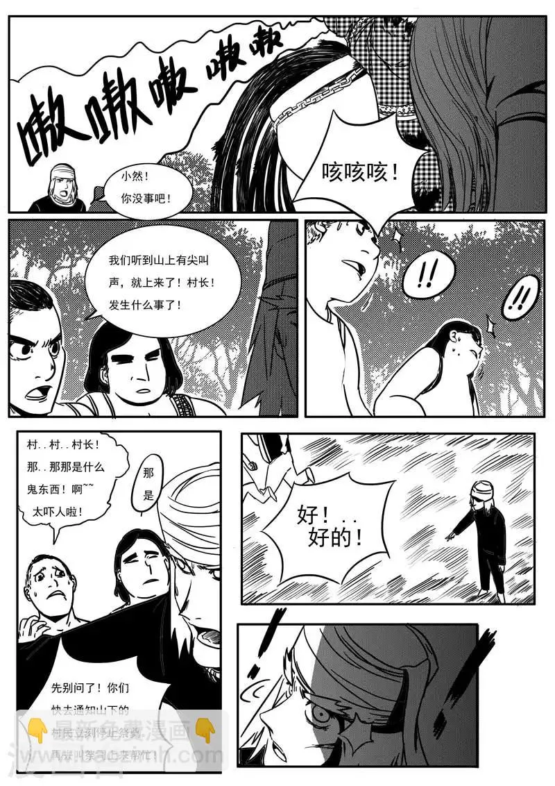 第4话 第13页
