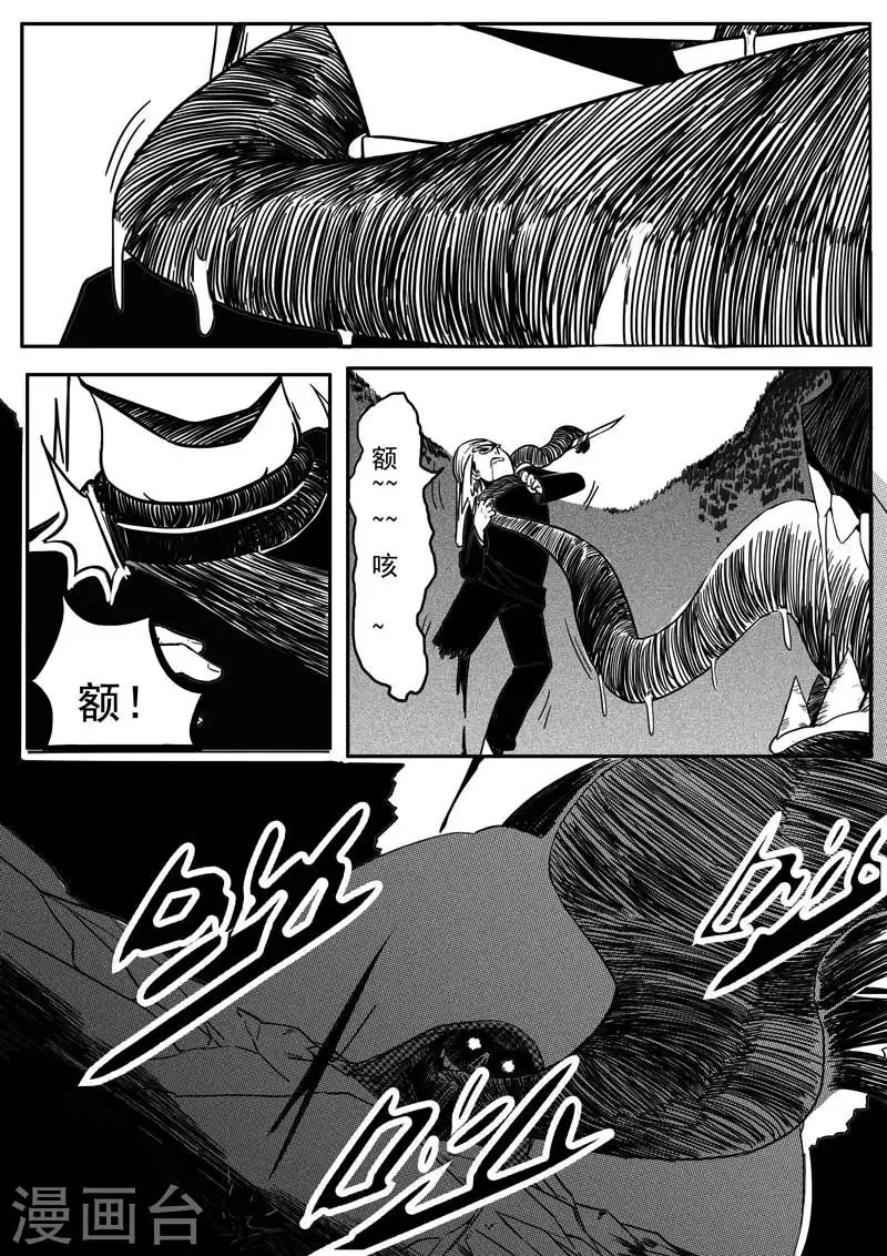 第5话 第2页