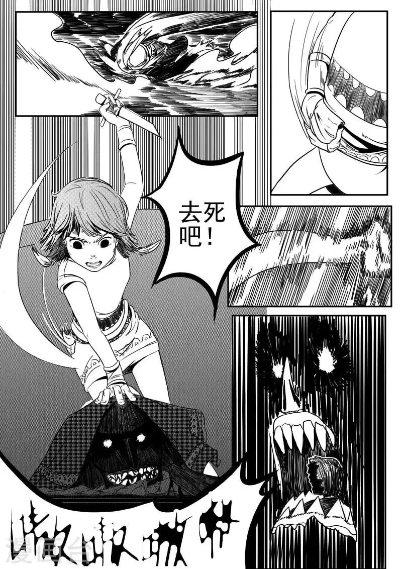 第5话 第4页
