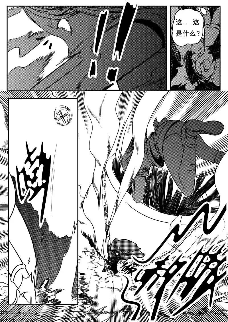 第5话 第5页