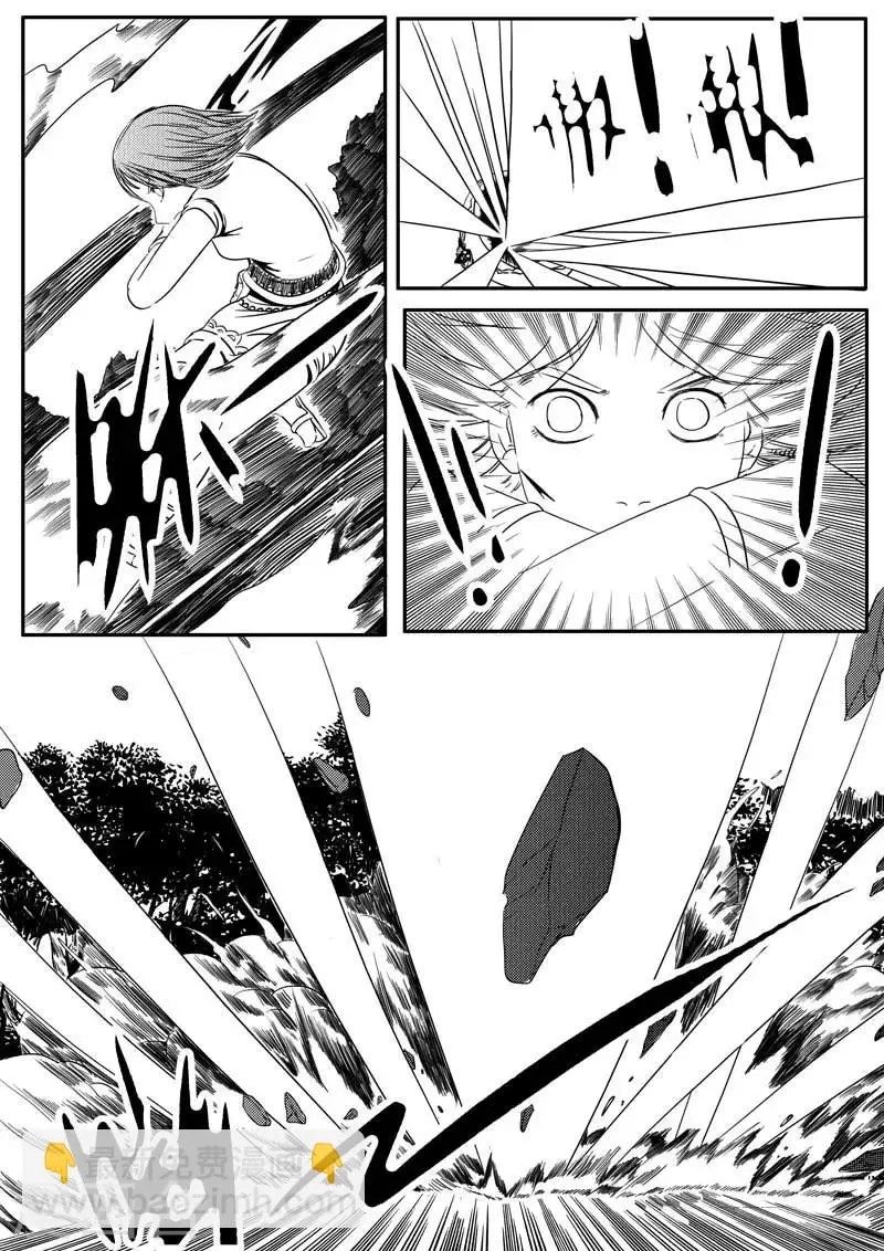 第5话 第6页