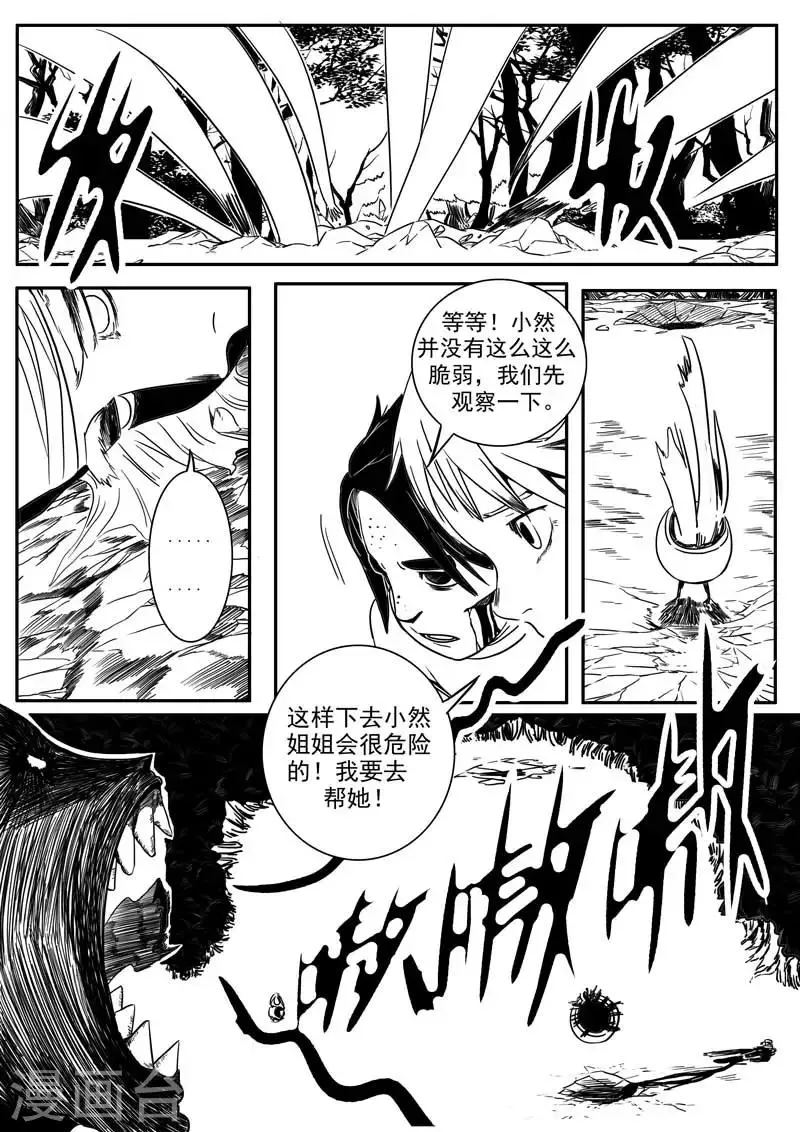 第5话 第7页