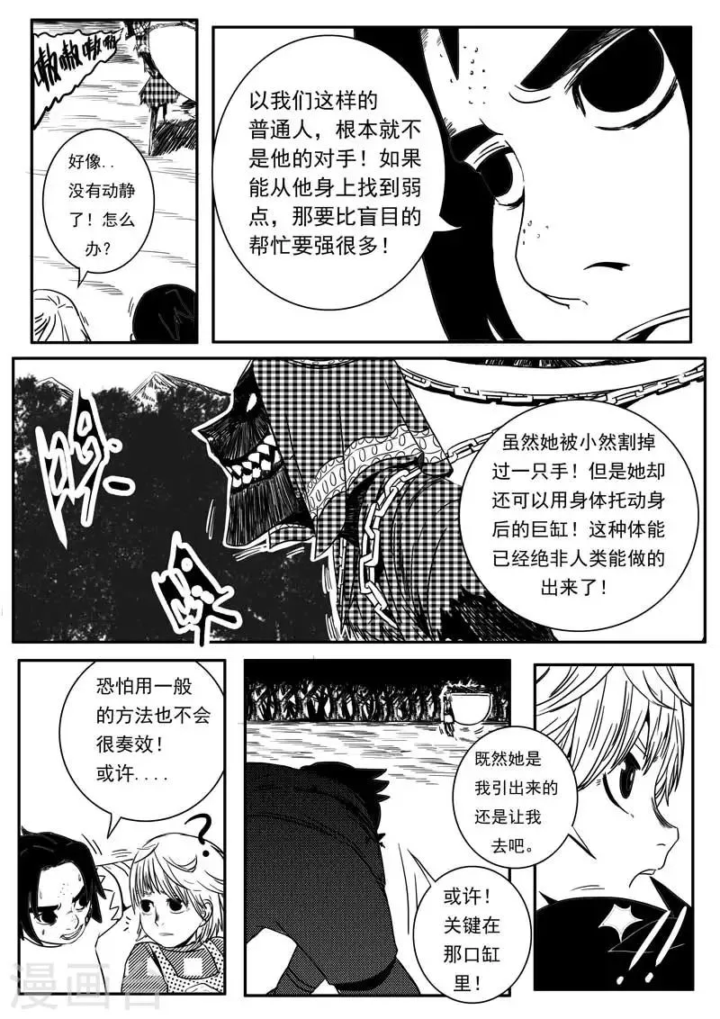 第5话 第8页