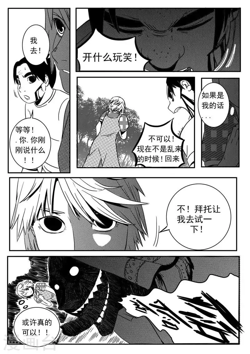 第5话 第9页