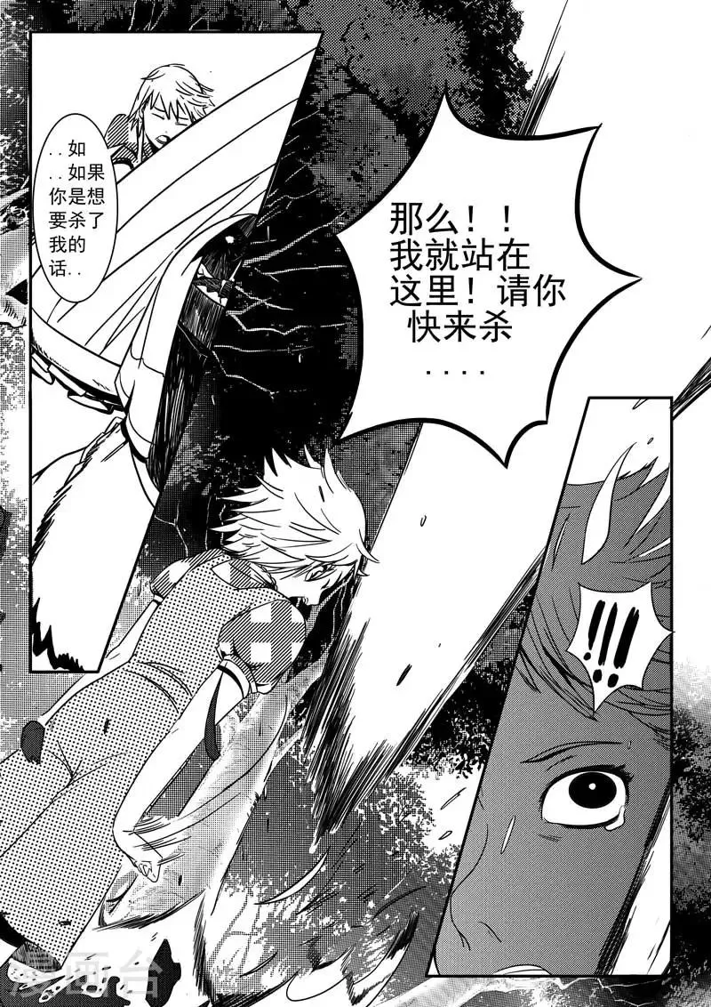 第5话 第10页