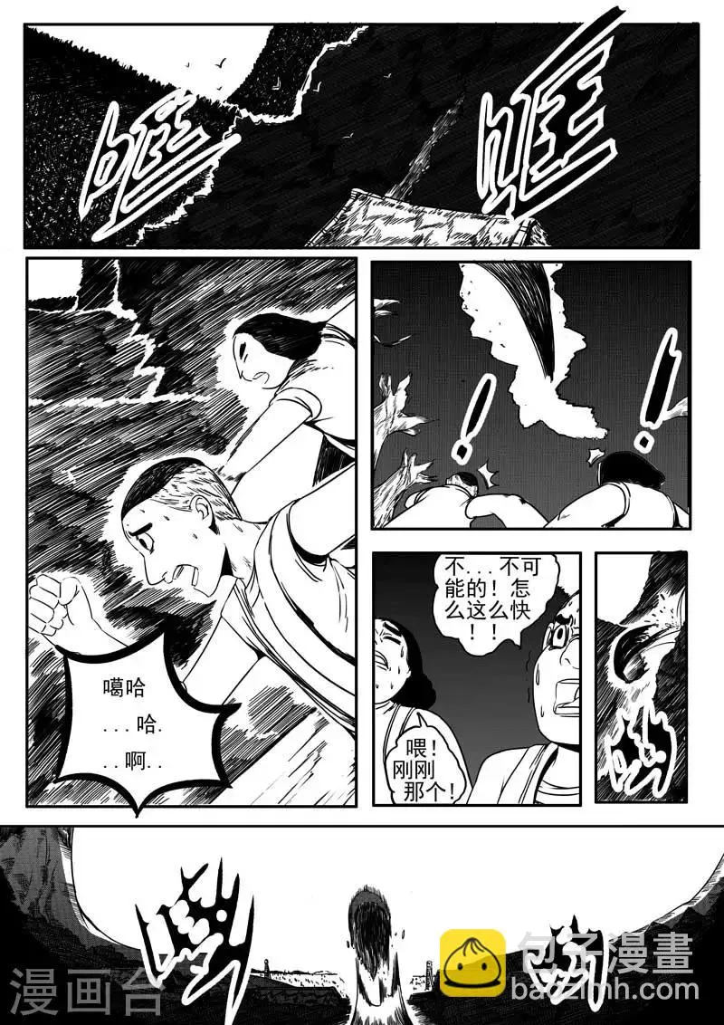 第5话 第11页