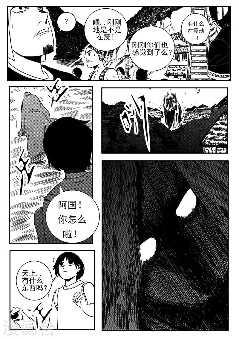 第5话 第13页