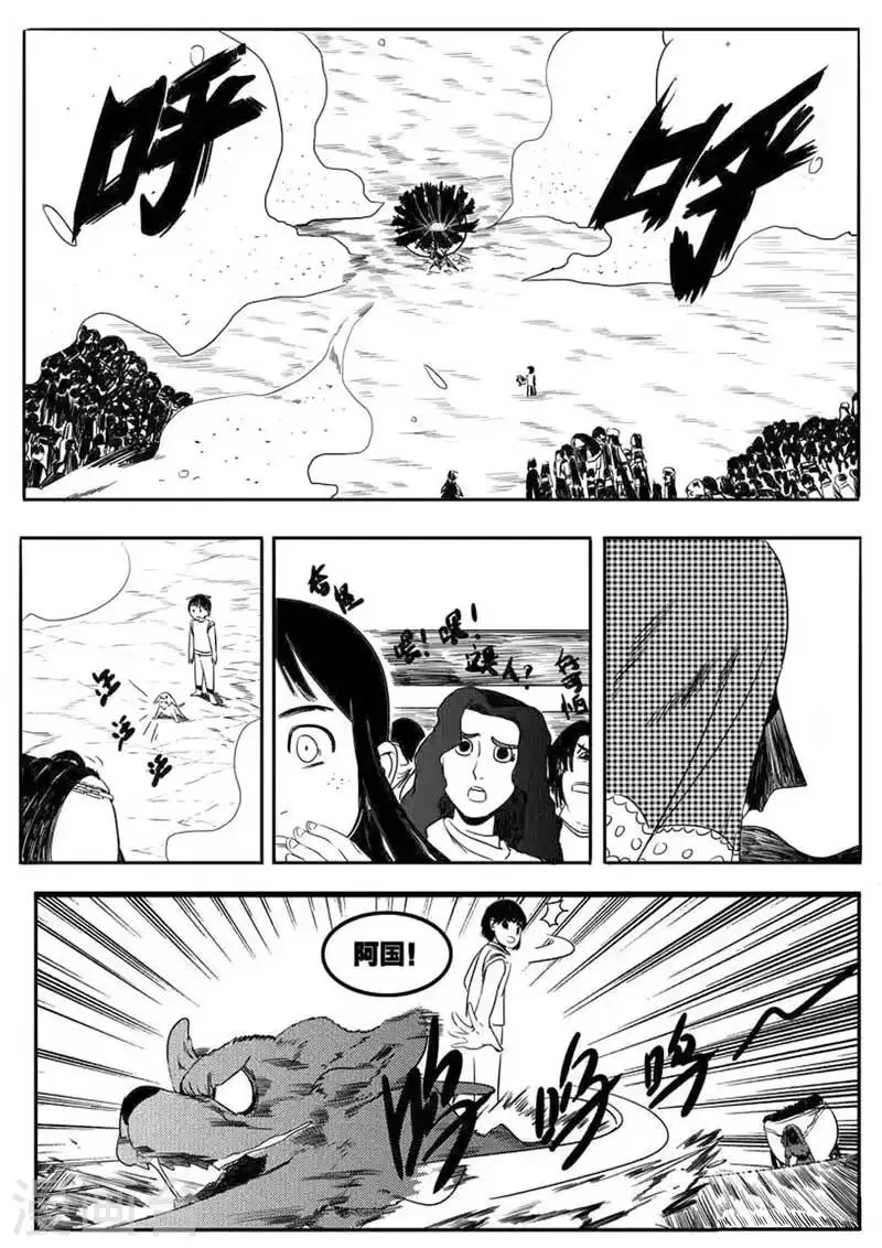 第6话 第2页