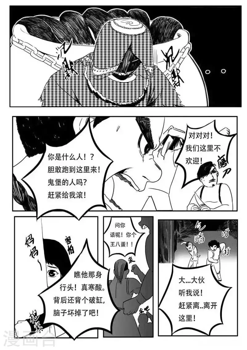 第6话 第3页