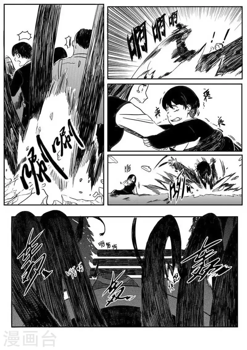 第6话 第5页
