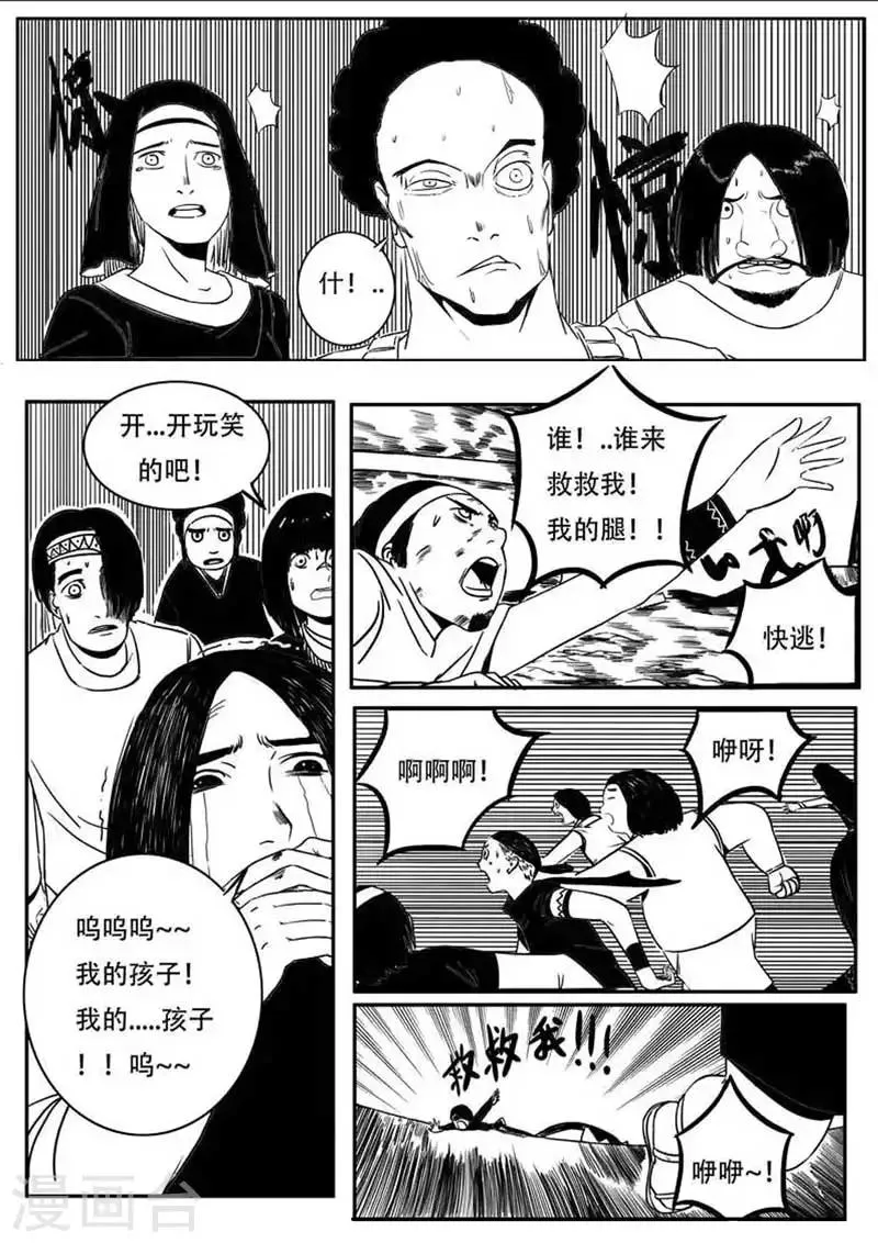 第6话 第8页