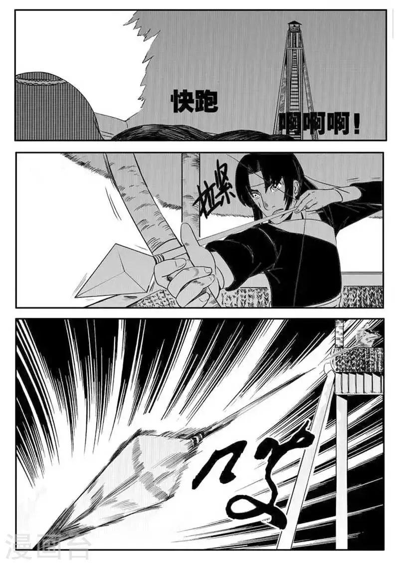 第6话 第9页