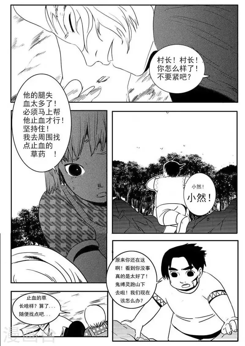 第6话 第13页