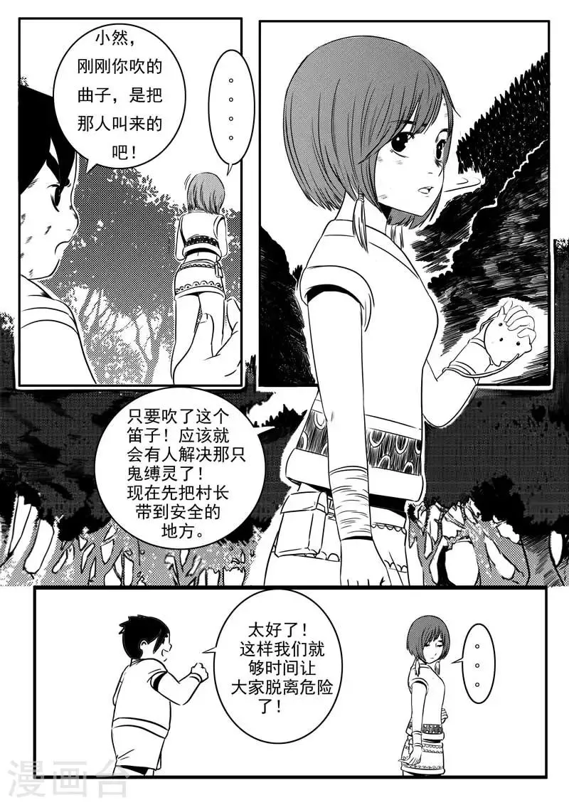 第7话 第1页