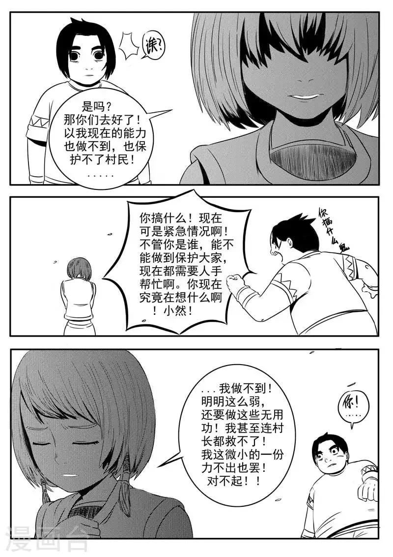 第7话 第2页