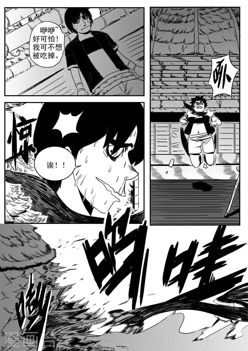 第7话 第3页
