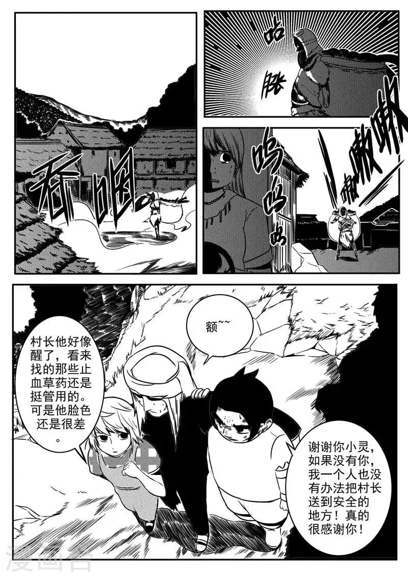 第7话 第4页