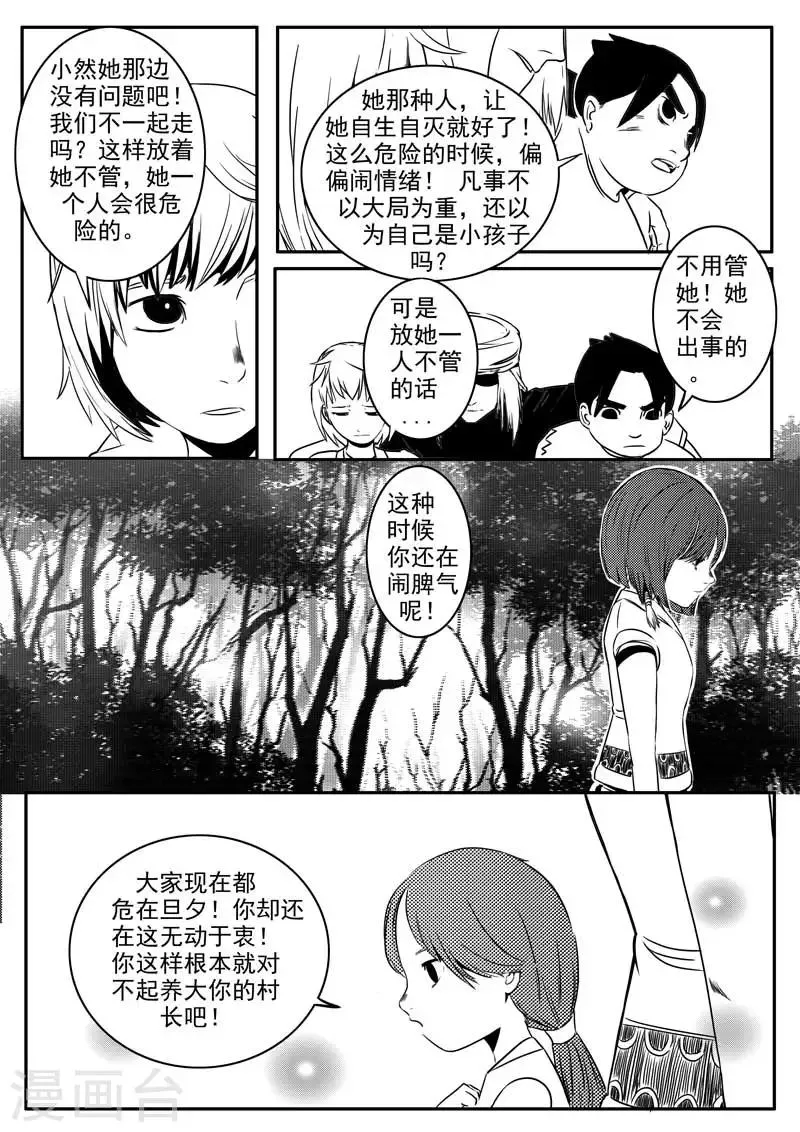 第7话 第5页
