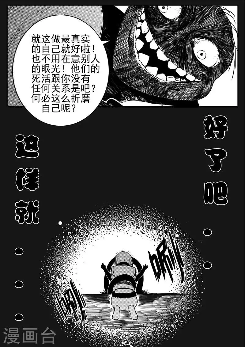 第7话 第10页