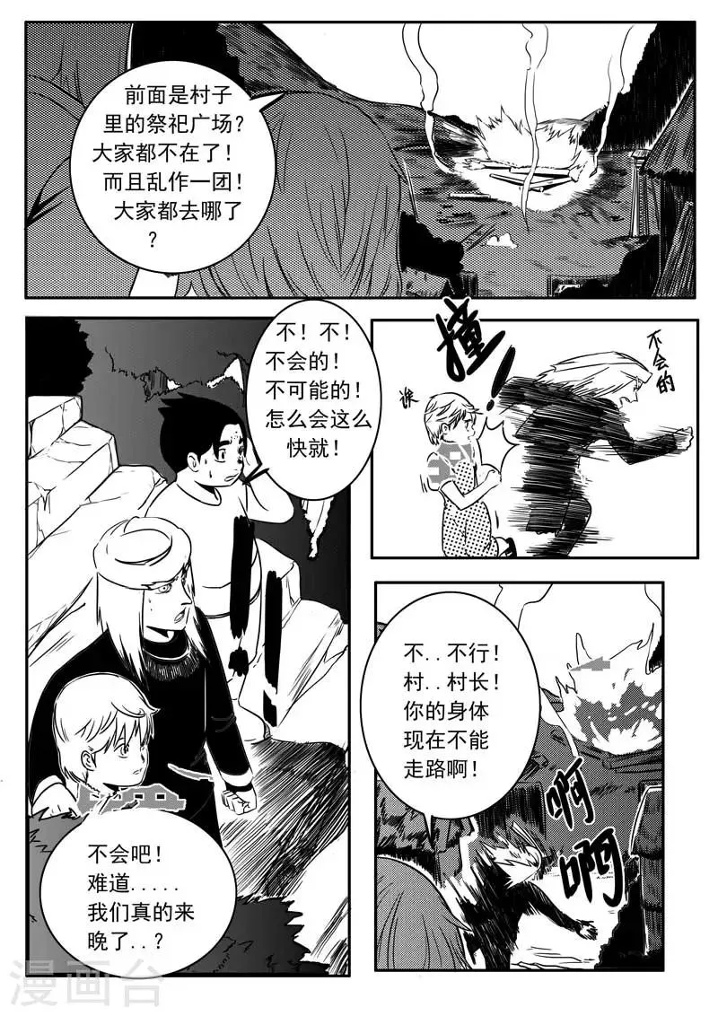 第7话 第11页