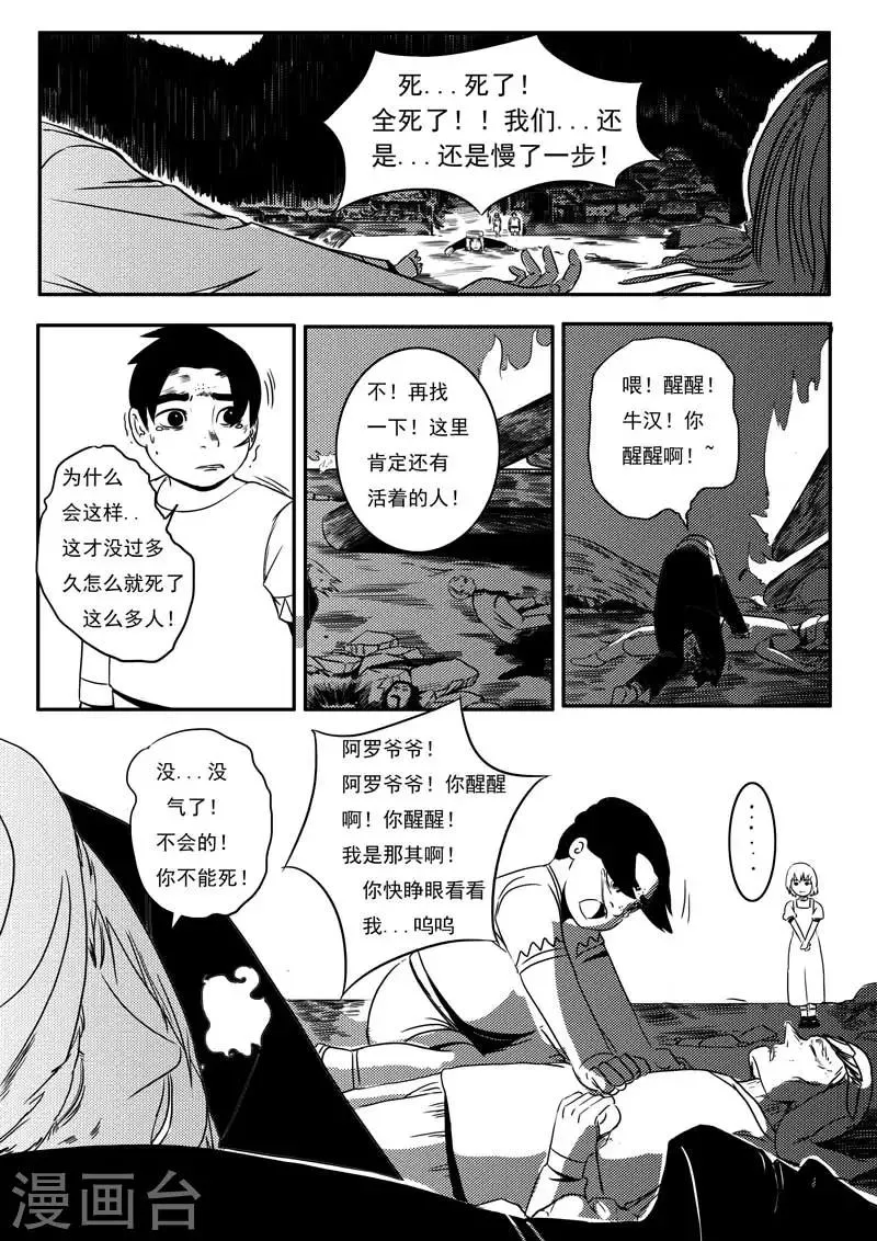 第7话 第12页